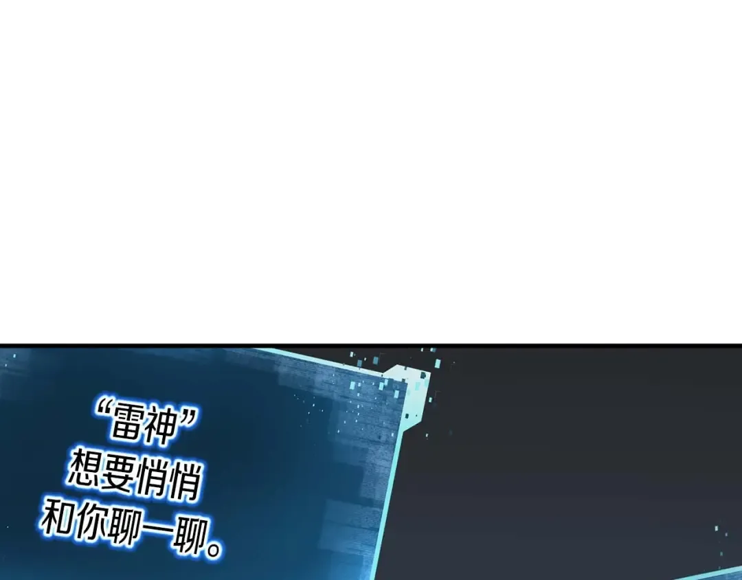 第2话 再战新手指导擂台 第195页