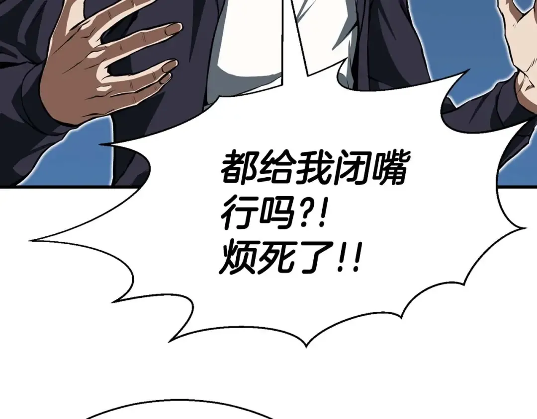 第2话 再战新手指导擂台 第197页
