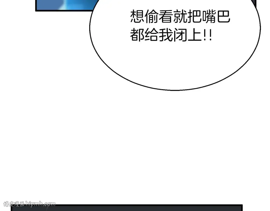 第2话 再战新手指导擂台 第200页