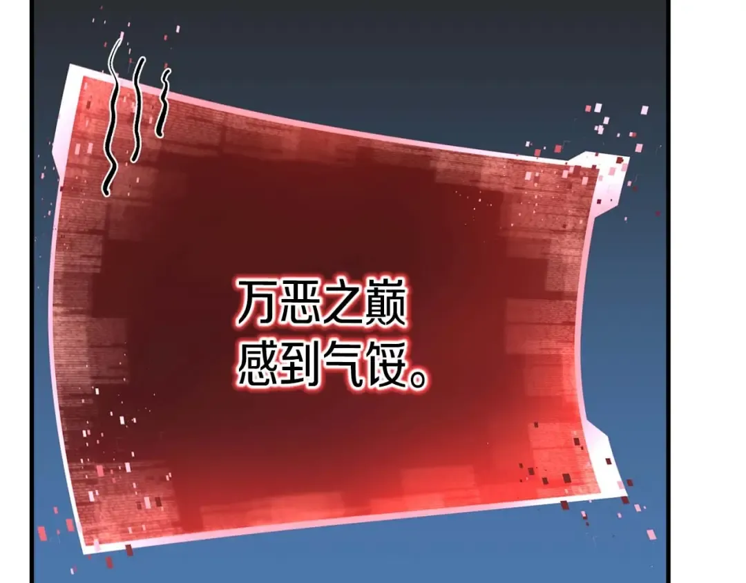 第2话 再战新手指导擂台 第201页