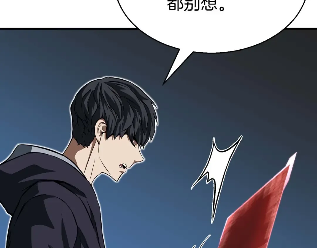 第2话 再战新手指导擂台 第203页