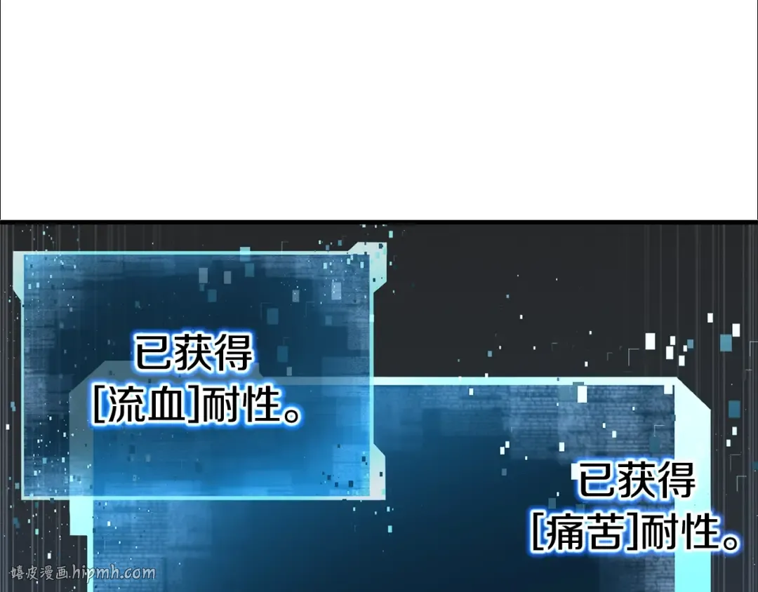 第2话 再战新手指导擂台 第216页