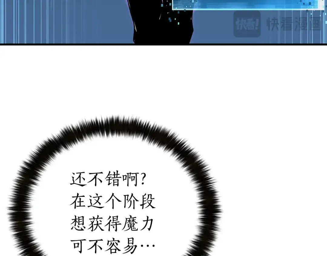 第2话 再战新手指导擂台 第219页
