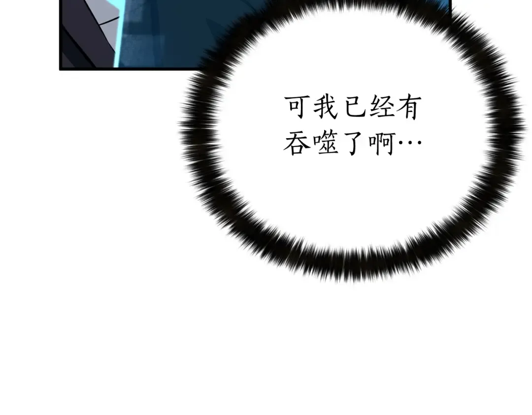 第2话 再战新手指导擂台 第227页