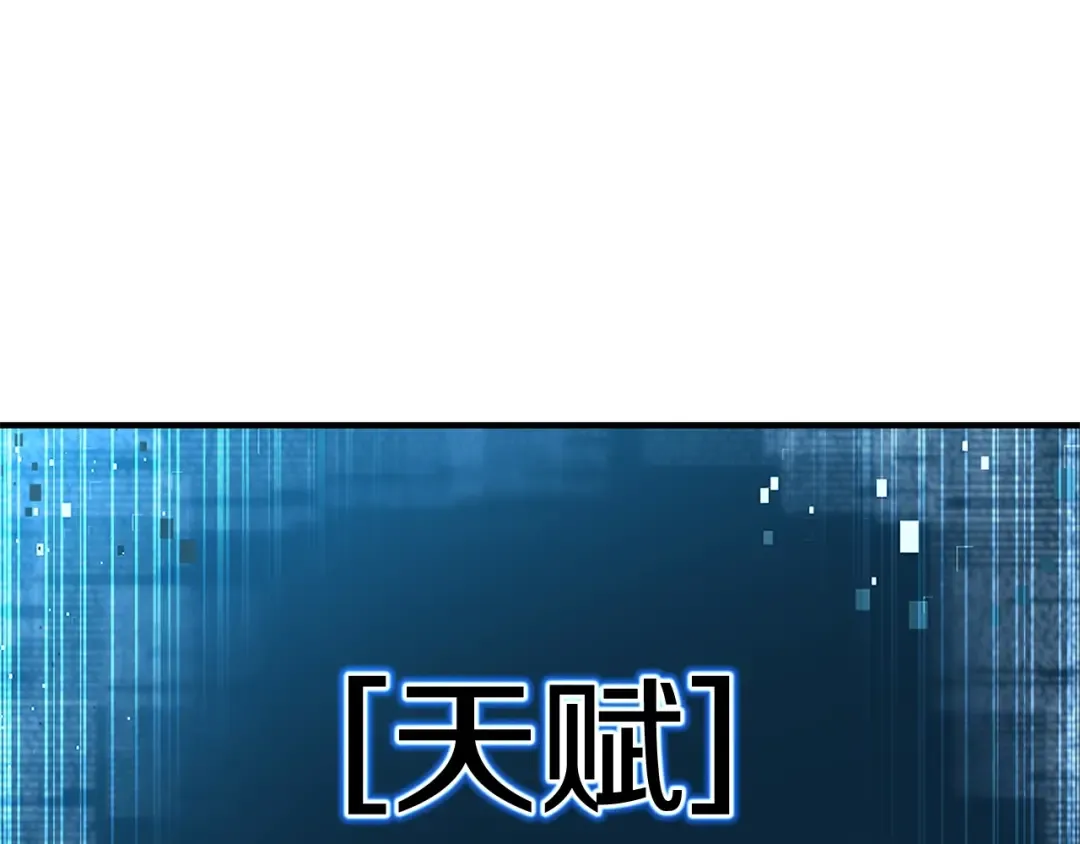 第2话 再战新手指导擂台 第228页