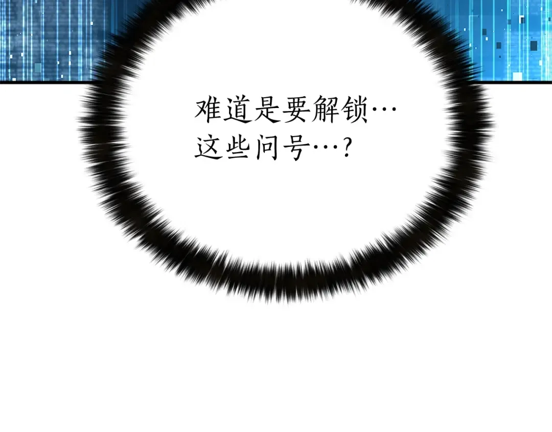 第2话 再战新手指导擂台 第230页