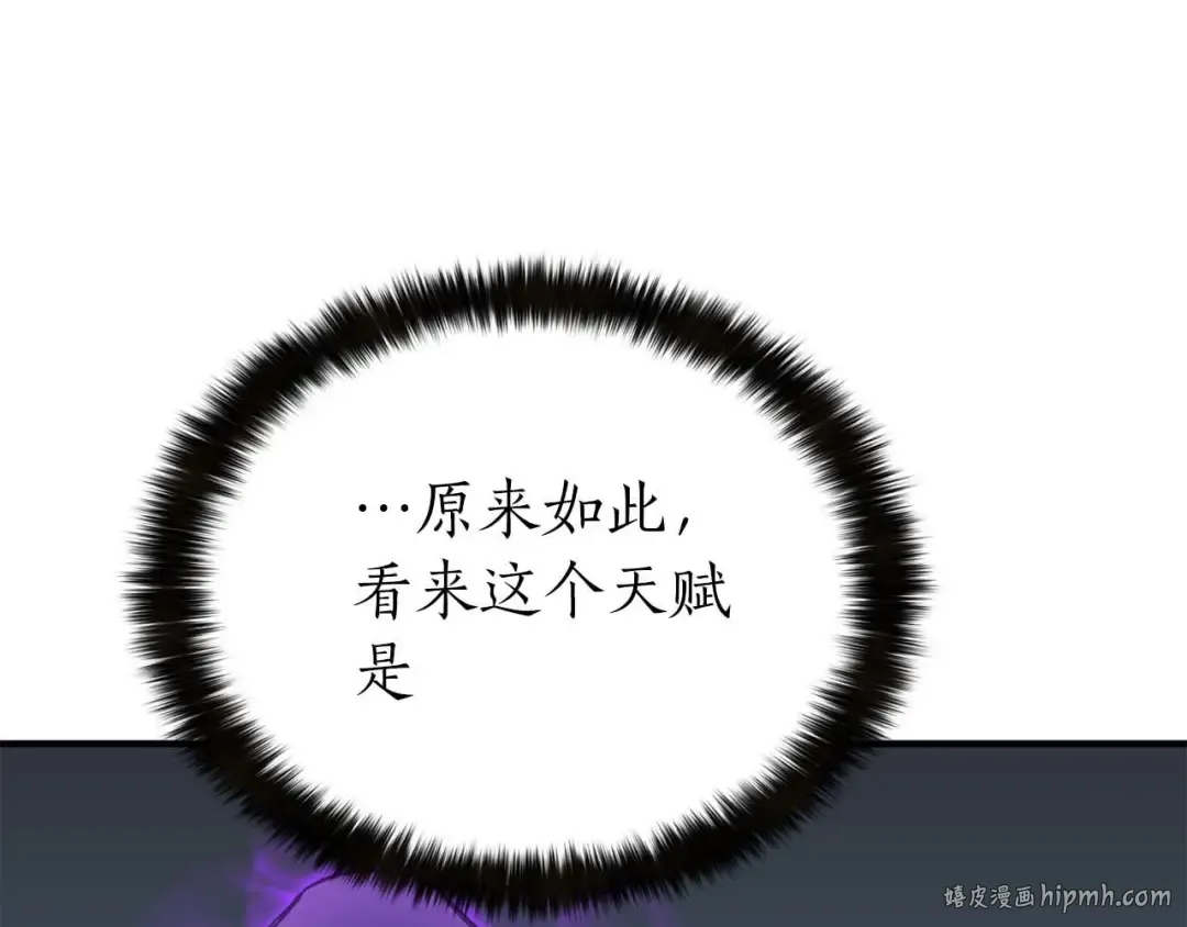 第2话 再战新手指导擂台 第232页