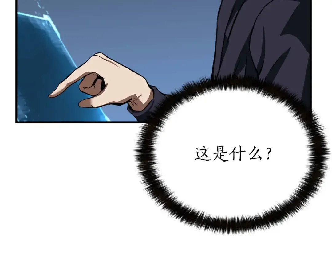 第2话 再战新手指导擂台 第239页