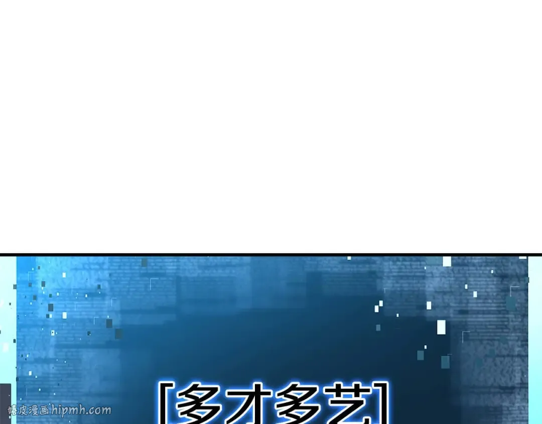 第2话 再战新手指导擂台 第240页