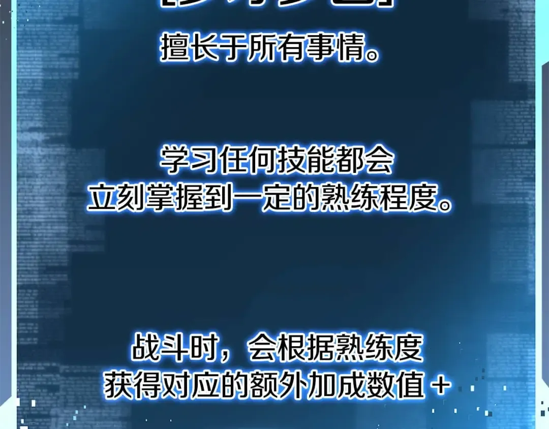 第2话 再战新手指导擂台 第241页