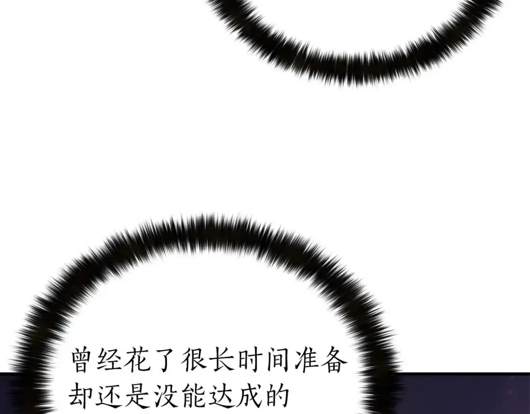 第2话 再战新手指导擂台 第245页