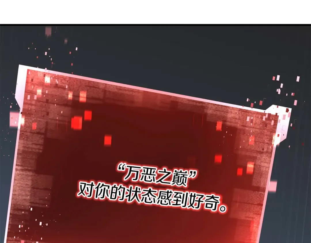 第2话 再战新手指导擂台 第249页