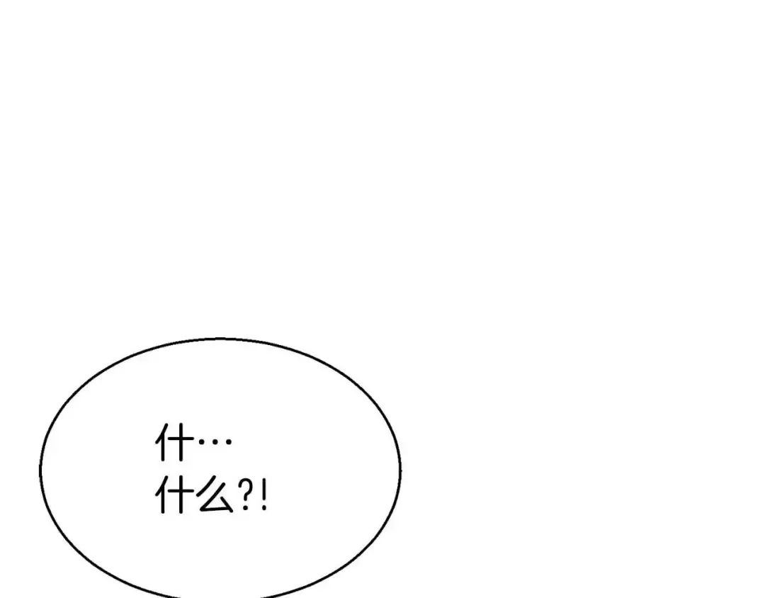 第2话 再战新手指导擂台 第251页