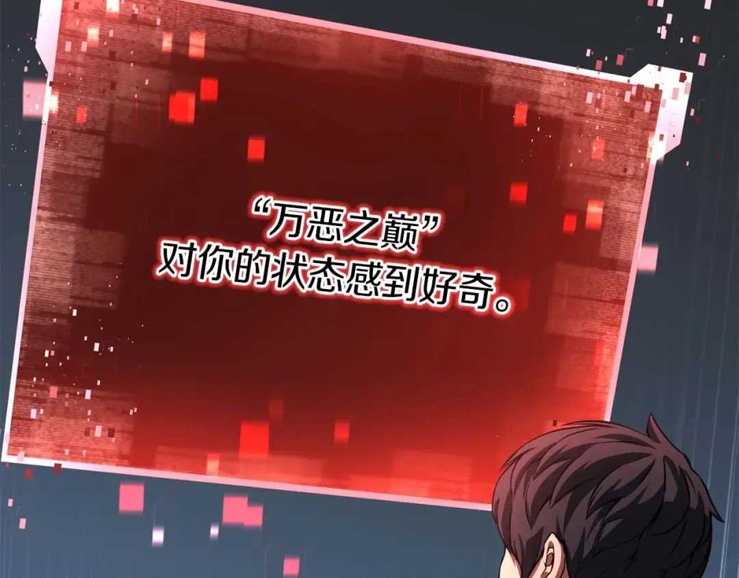 第3话 前往1层塔 第2页