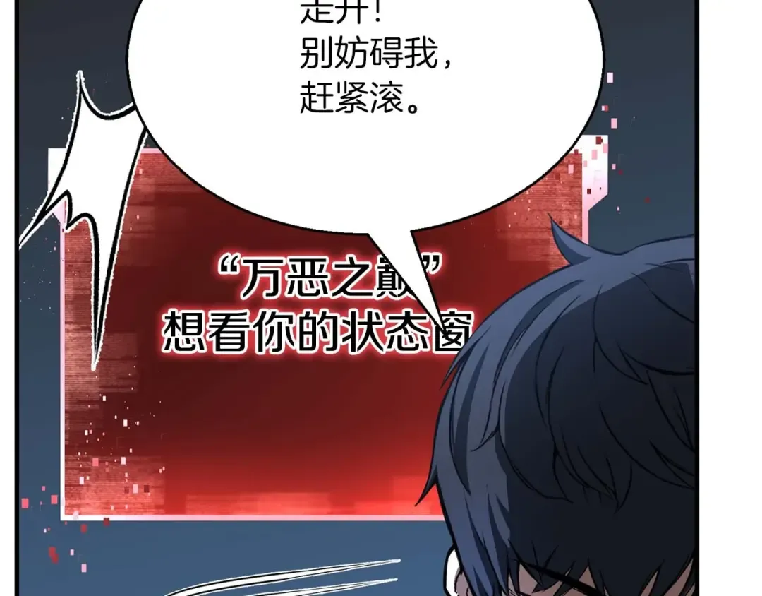 第3话 前往1层塔 第5页