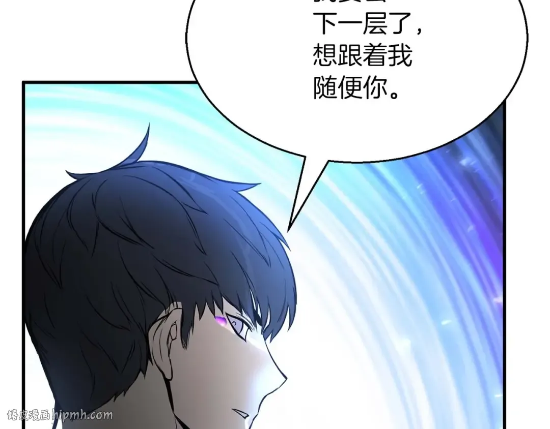 第3话 前往1层塔 第8页