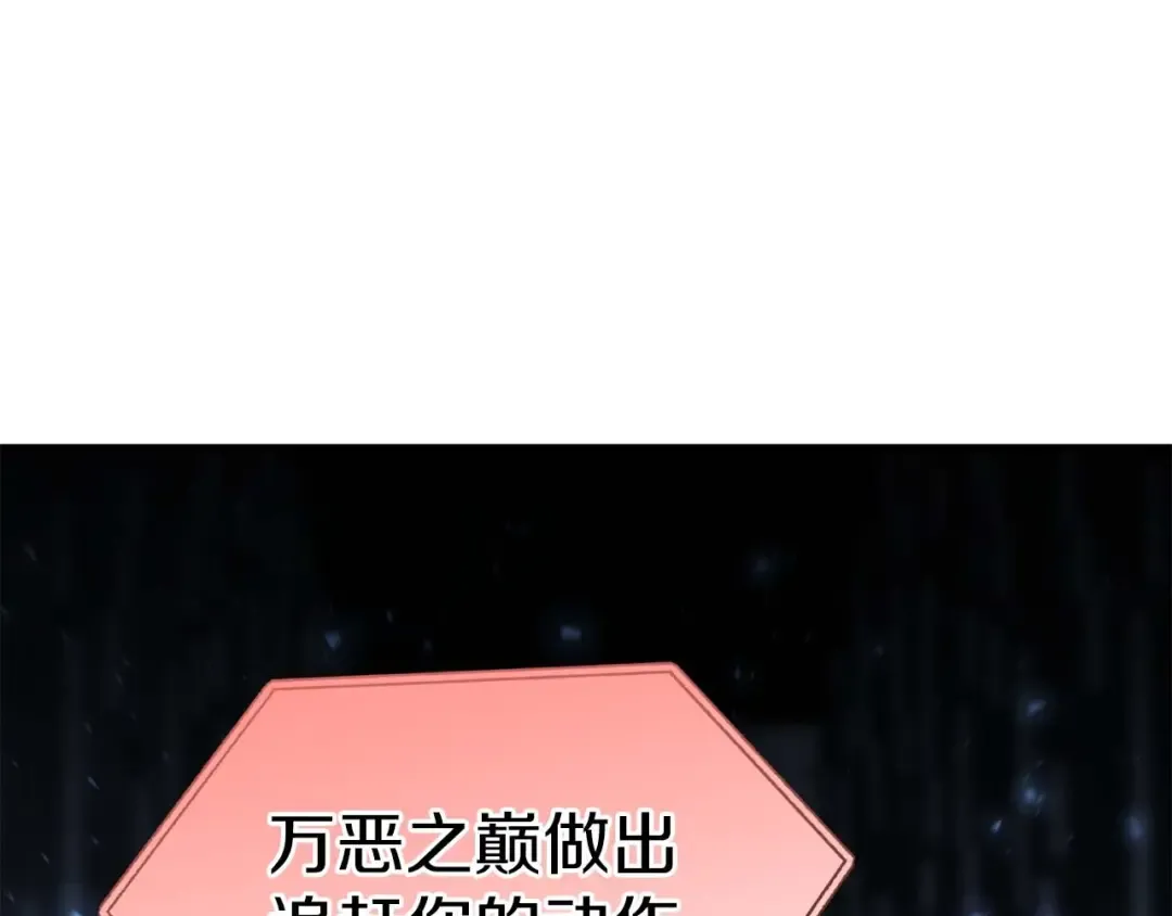 第3话 前往1层塔 第10页