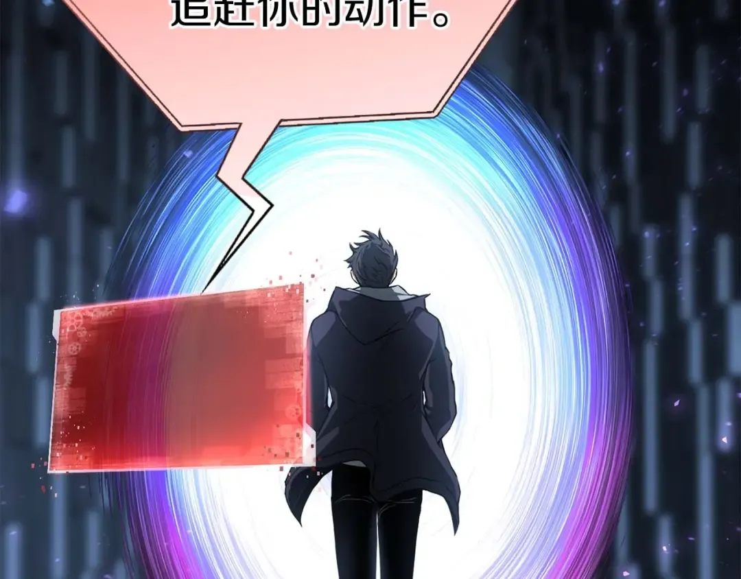 第3话 前往1层塔 第11页