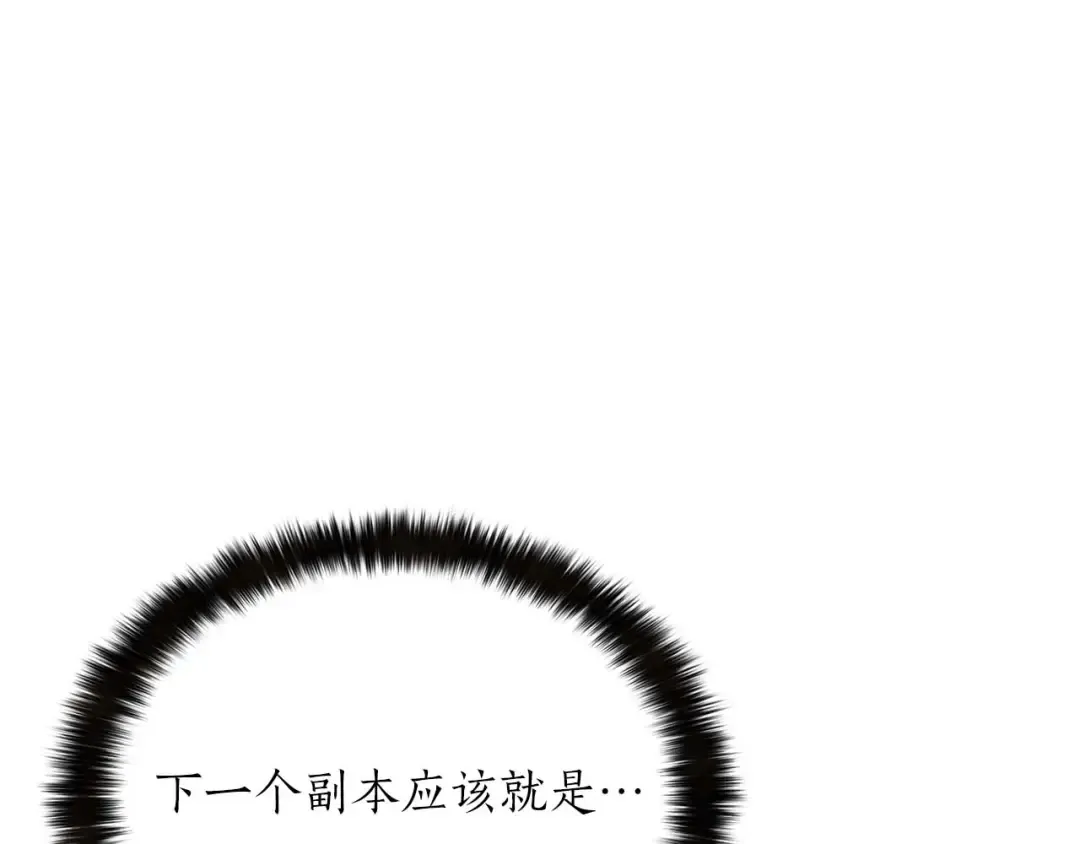 第3话 前往1层塔 第13页