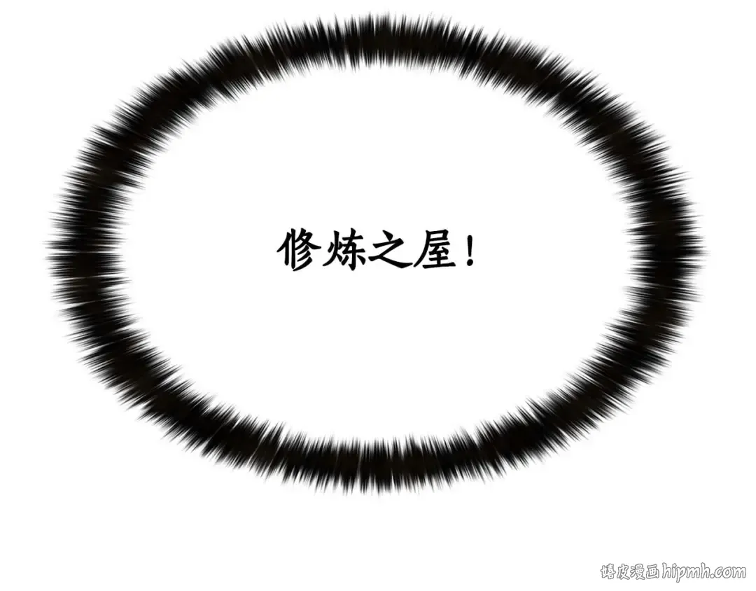 第3话 前往1层塔 第16页
