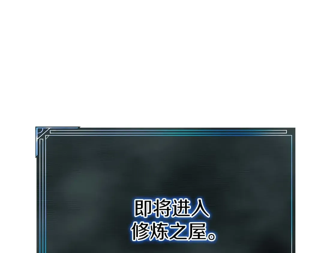 第3话 前往1层塔 第17页