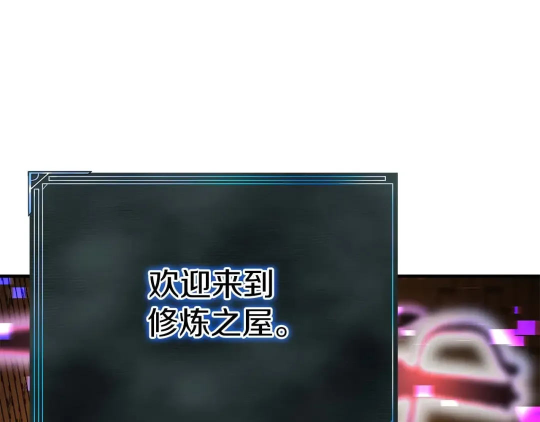 第3话 前往1层塔 第25页
