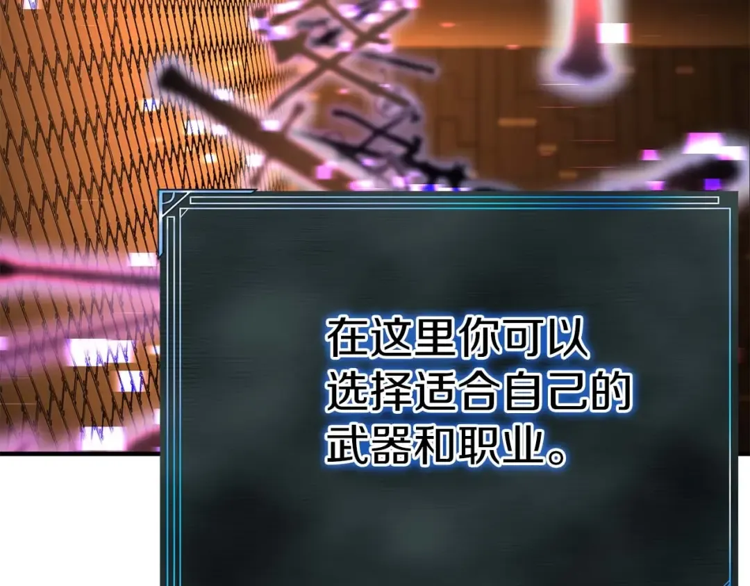 第3话 前往1层塔 第28页
