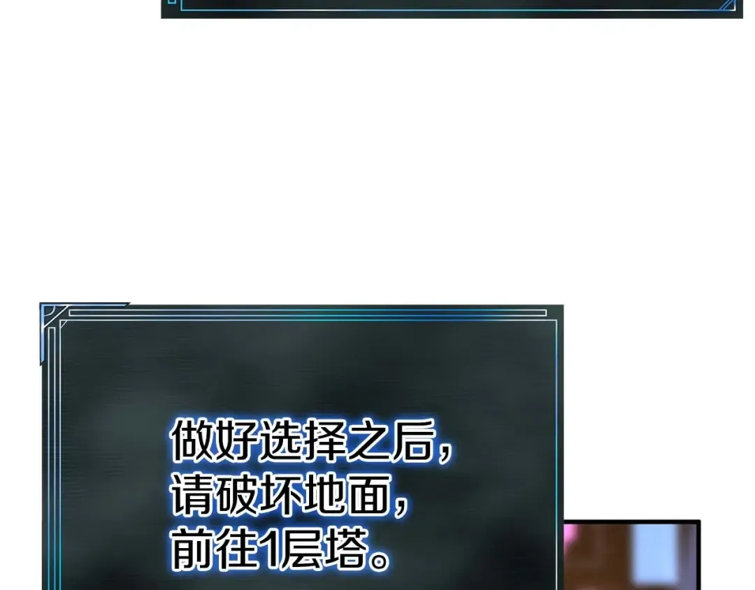第3话 前往1层塔 第29页
