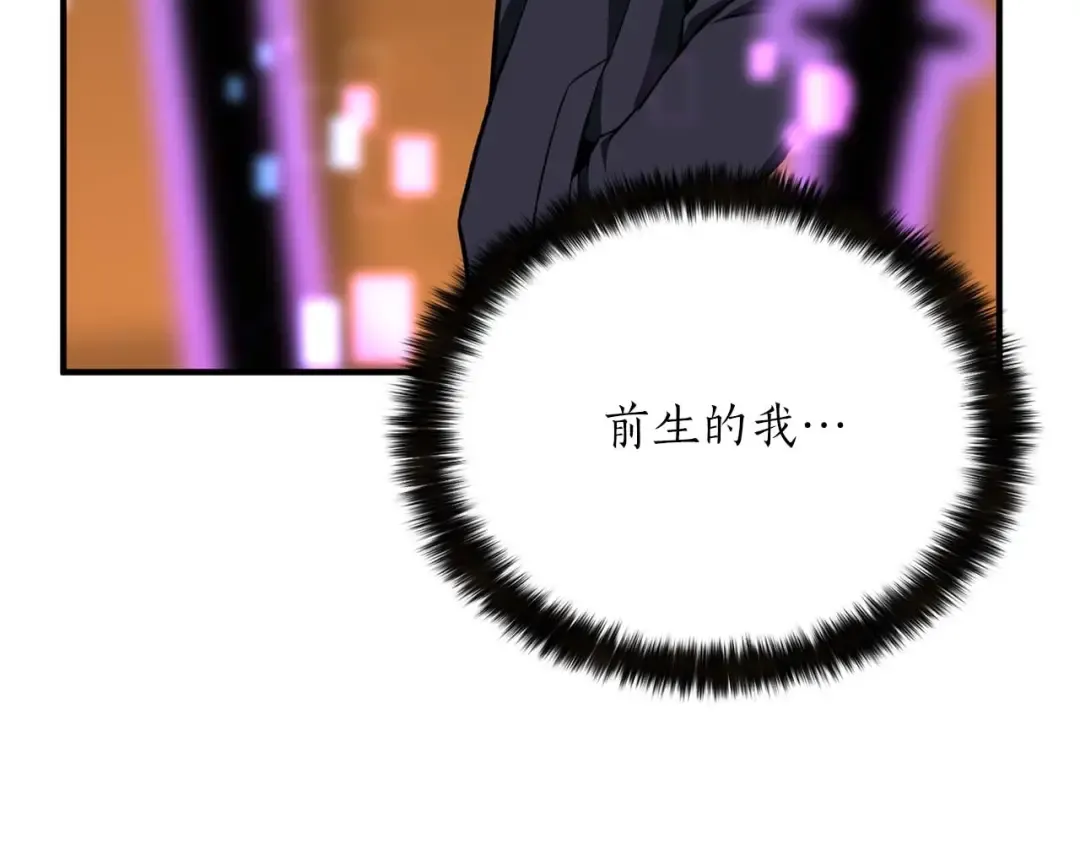 第3话 前往1层塔 第31页