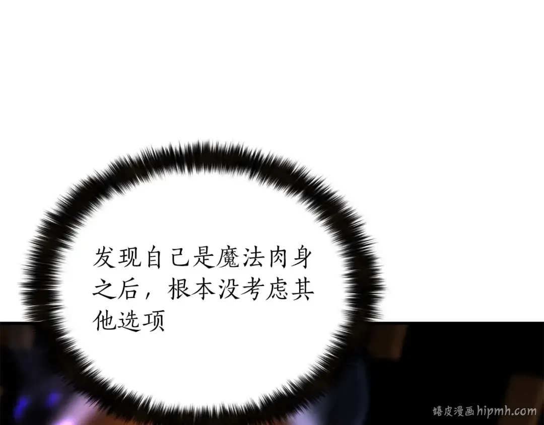 第3话 前往1层塔 第32页
