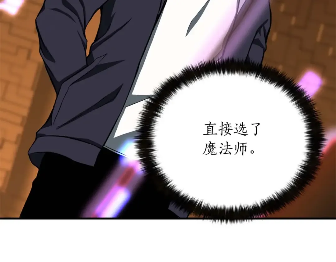 第3话 前往1层塔 第34页