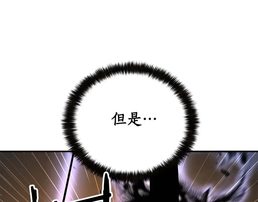 第3话 前往1层塔 第36页