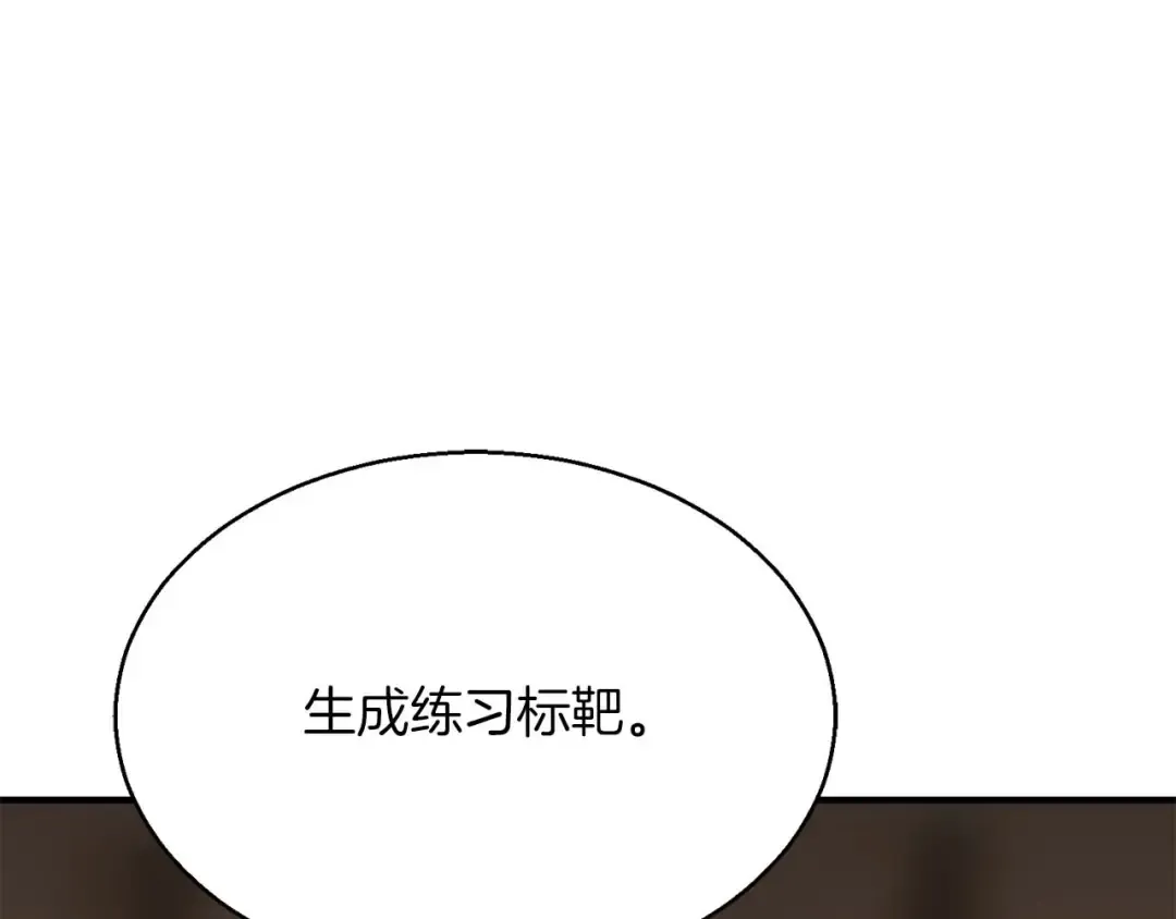 第3话 前往1层塔 第39页