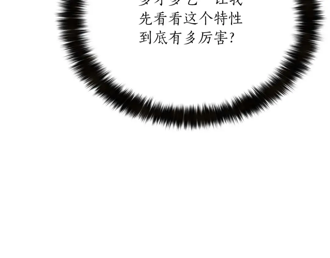 第3话 前往1层塔 第42页