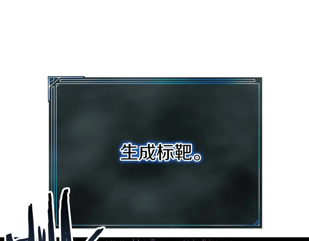 第3话 前往1层塔 第43页