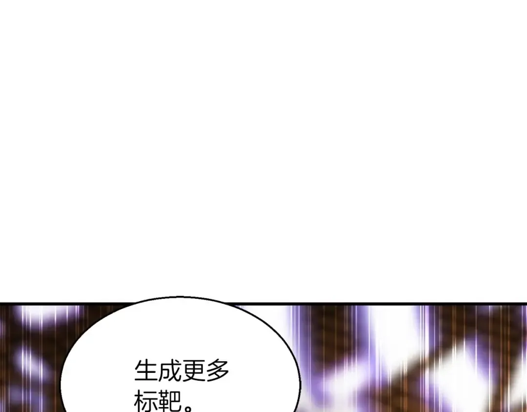 第3话 前往1层塔 第58页