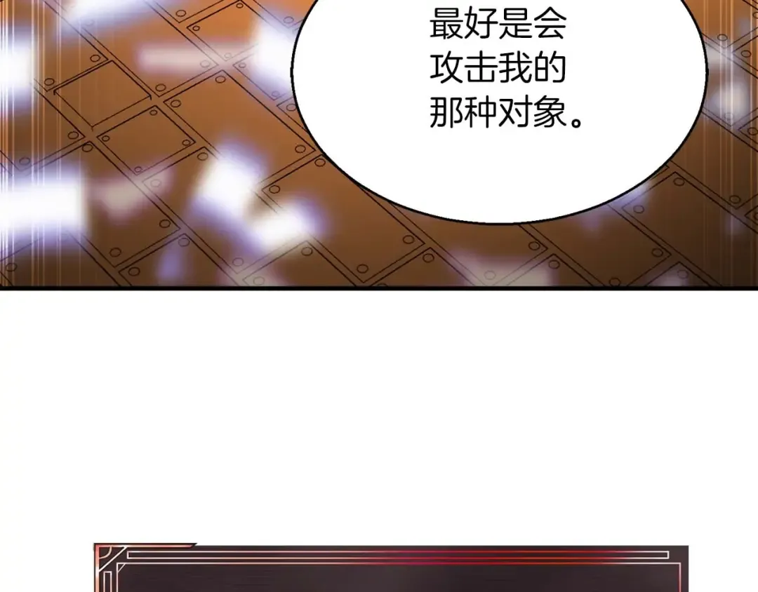 第3话 前往1层塔 第60页