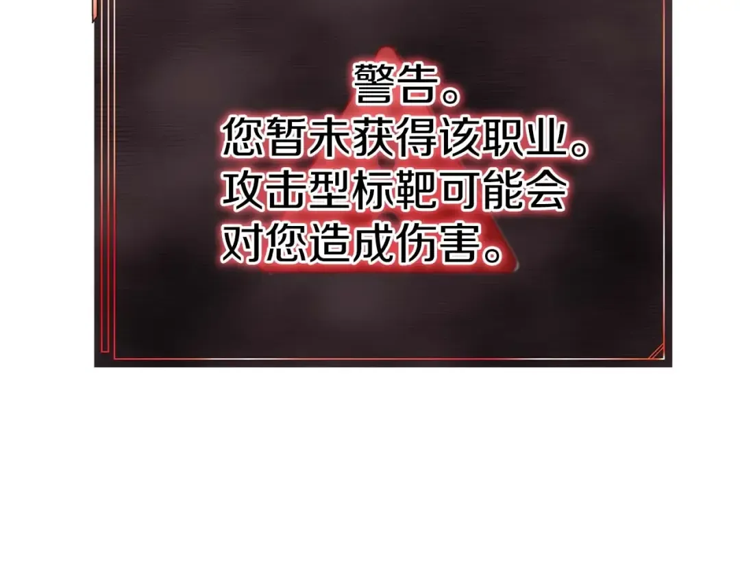 第3话 前往1层塔 第61页