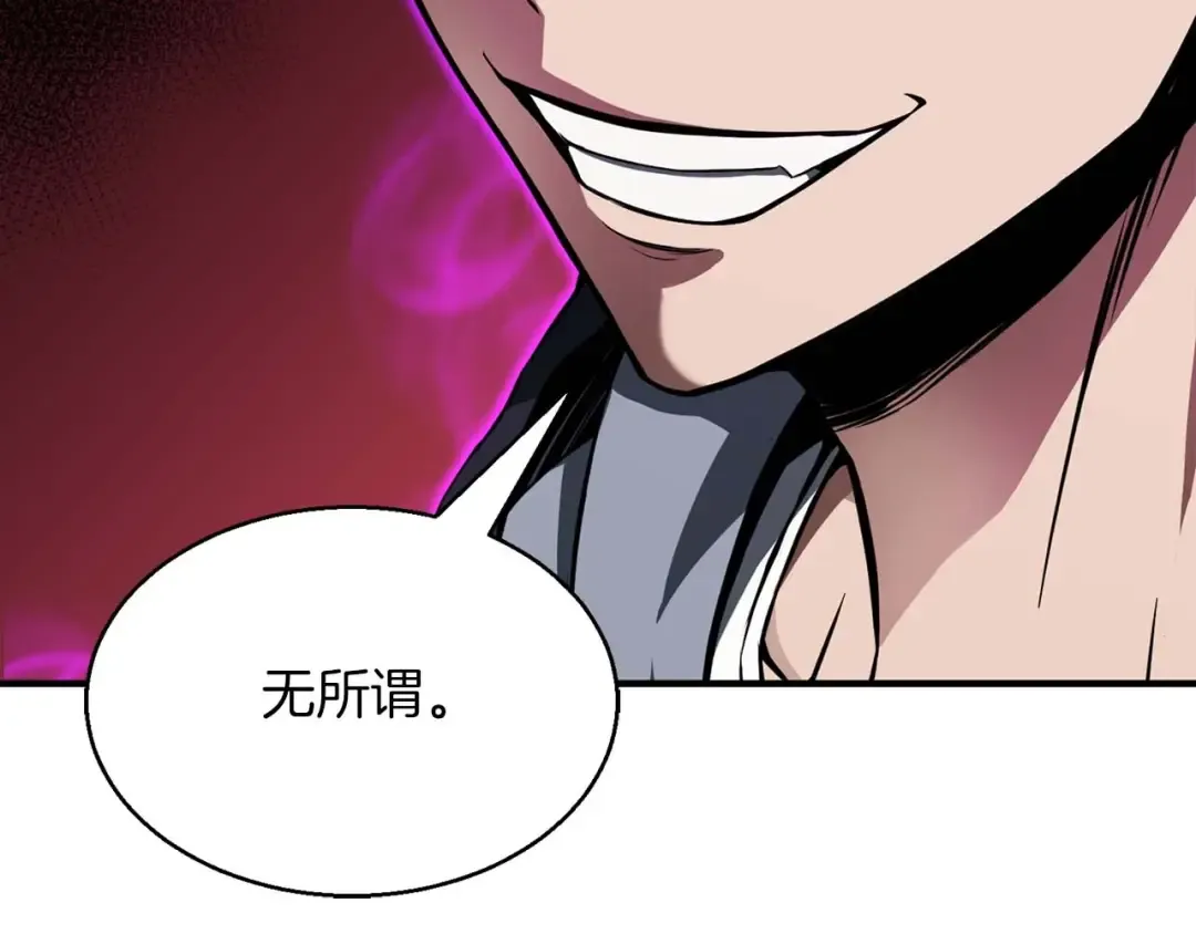 第3话 前往1层塔 第63页