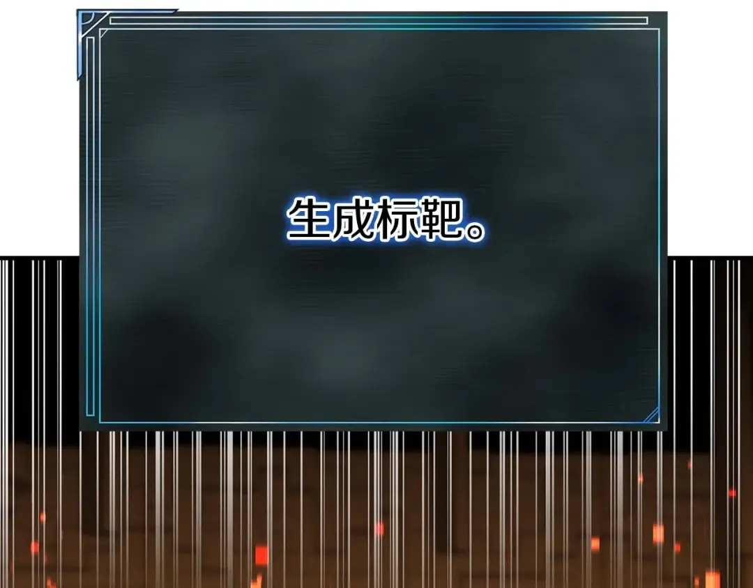 第3话 前往1层塔 第65页