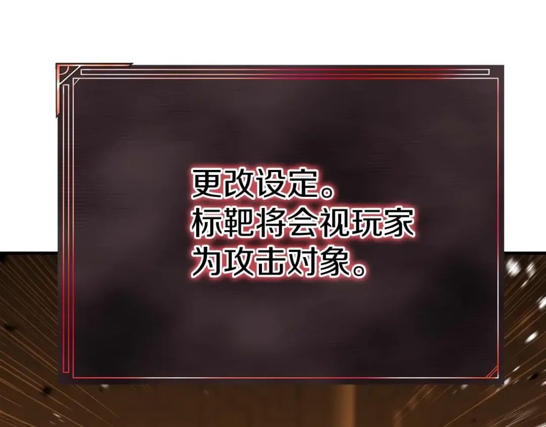 第3话 前往1层塔 第68页