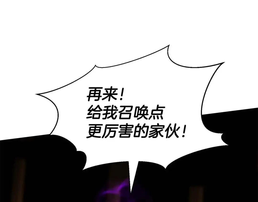 第3话 前往1层塔 第89页