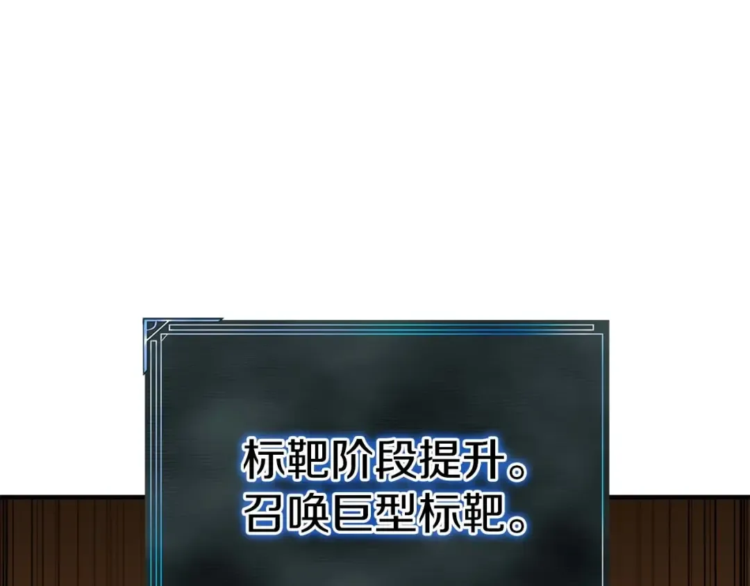 第3话 前往1层塔 第92页