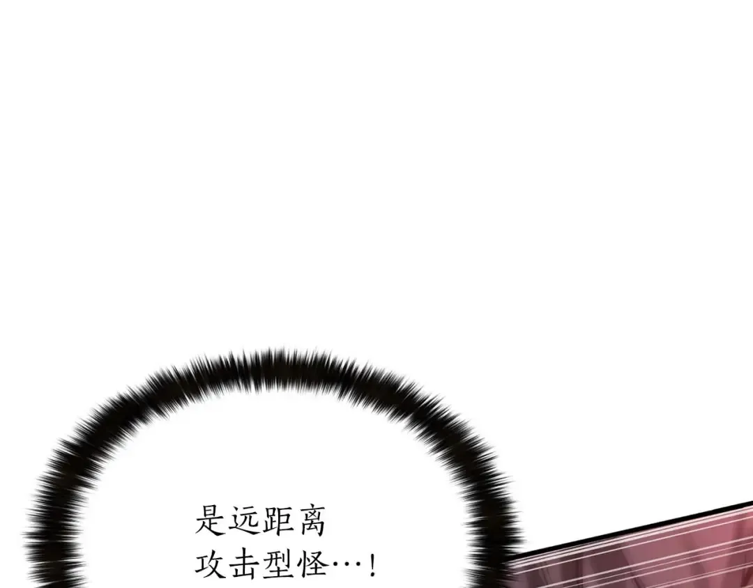 第3话 前往1层塔 第111页