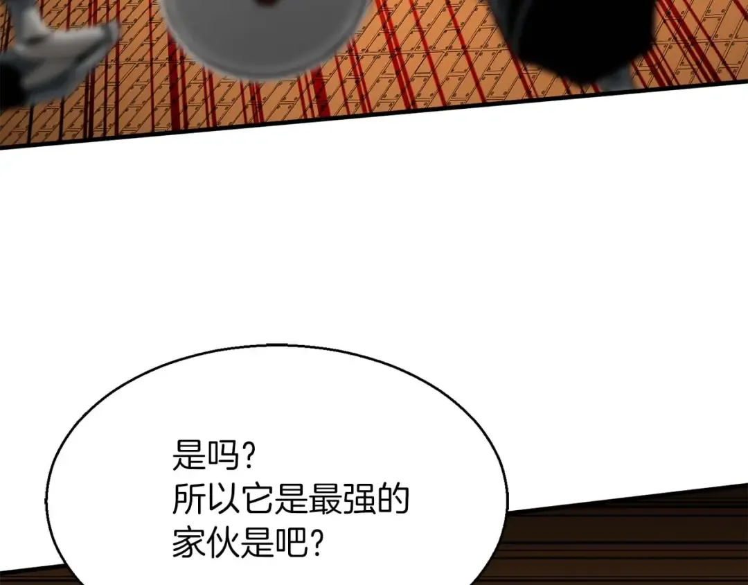 第3话 前往1层塔 第119页