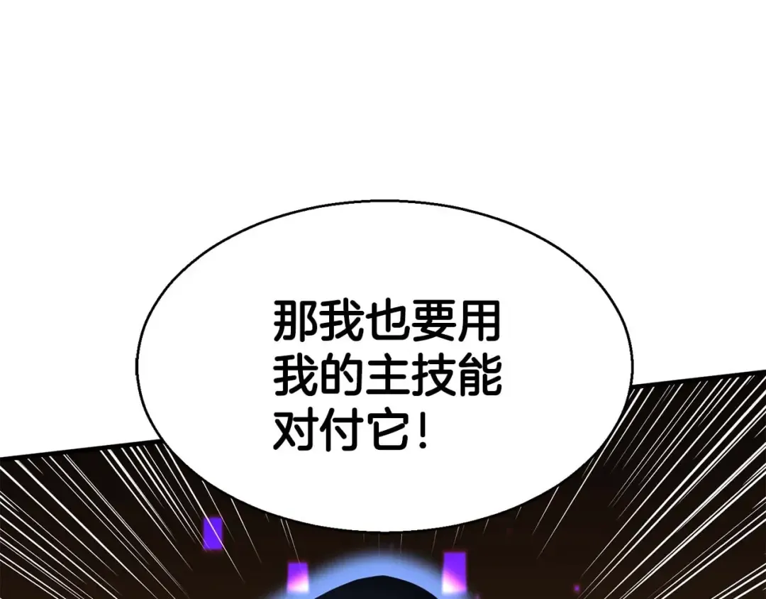 第3话 前往1层塔 第122页