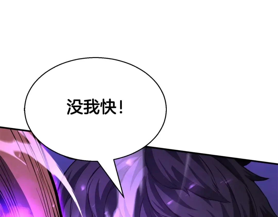 第3话 前往1层塔 第132页