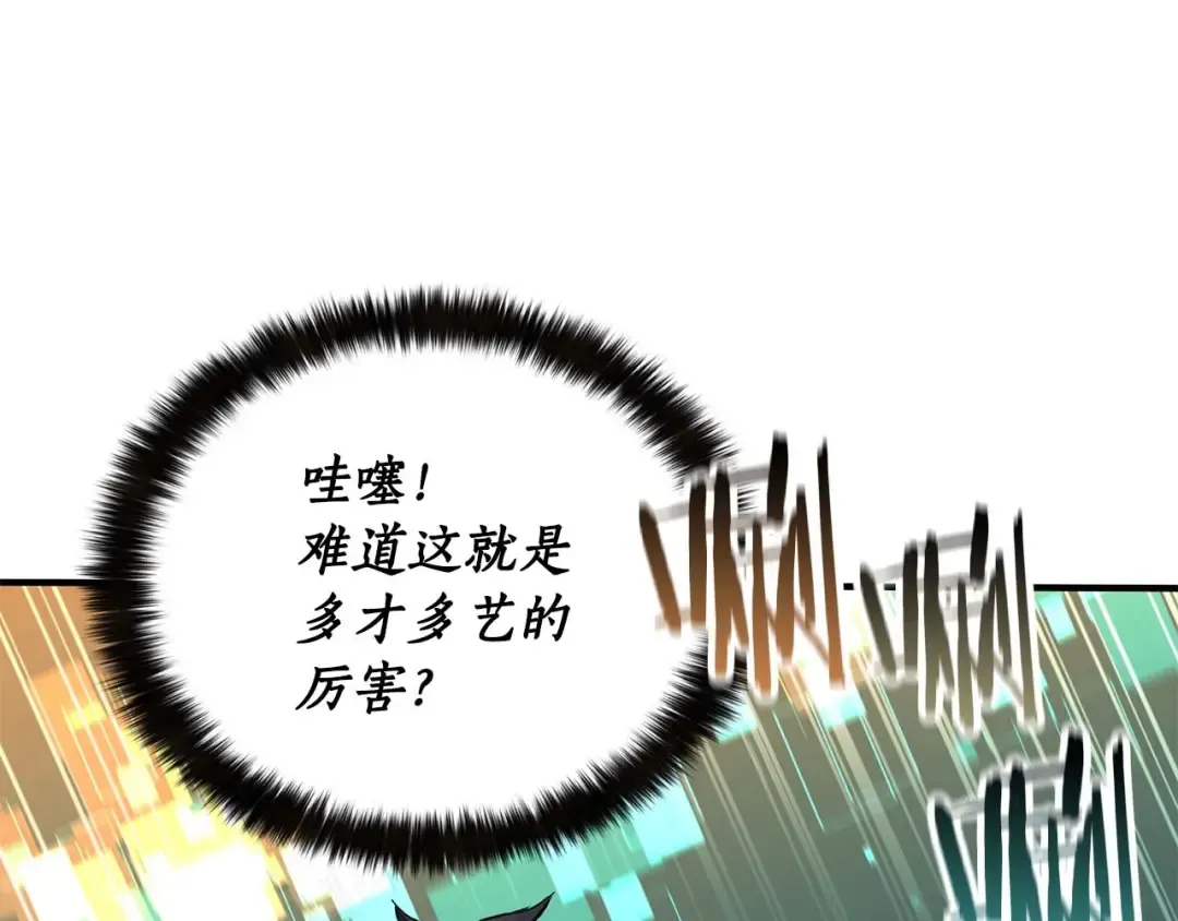 第3话 前往1层塔 第142页