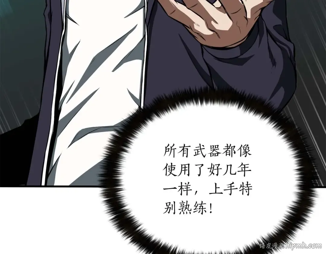 第3话 前往1层塔 第144页