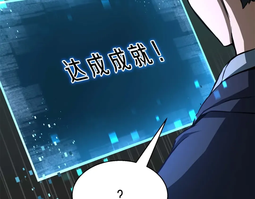 第3话 前往1层塔 第147页